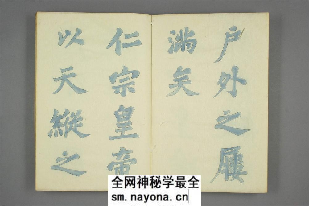 (宋)苏轼楷书宸奎阁碑铭双钩摹本册 - 第14页预览图
