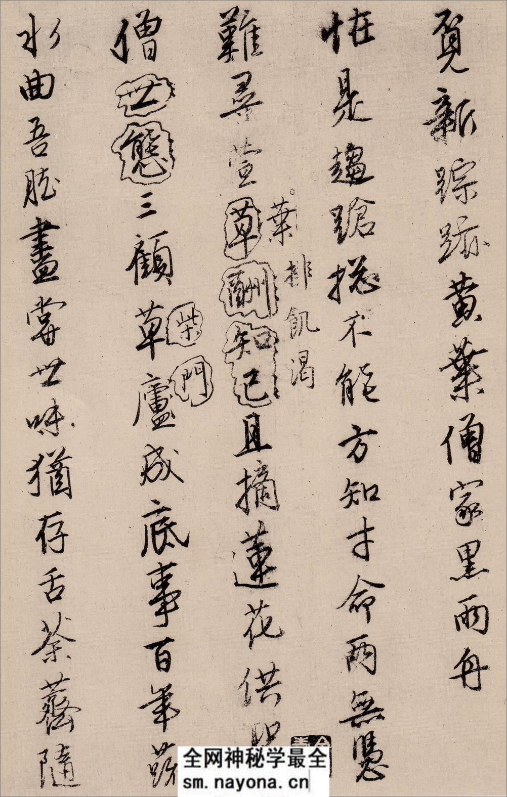 (明)唐寅行书漫兴诗 - 第7页预览图