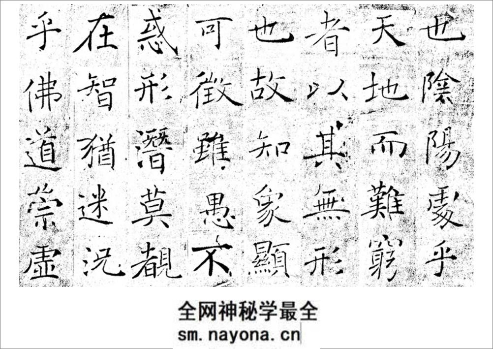 (唐)褚遂良圣教序 - 第3页预览图