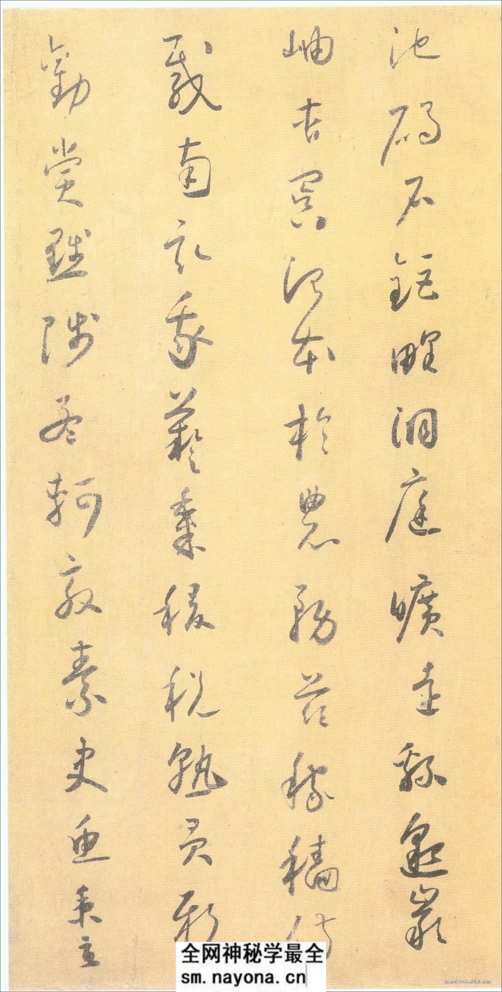怀素小草《千字文》 - 第14页预览图