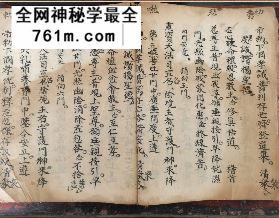 《血湖诸科合集》