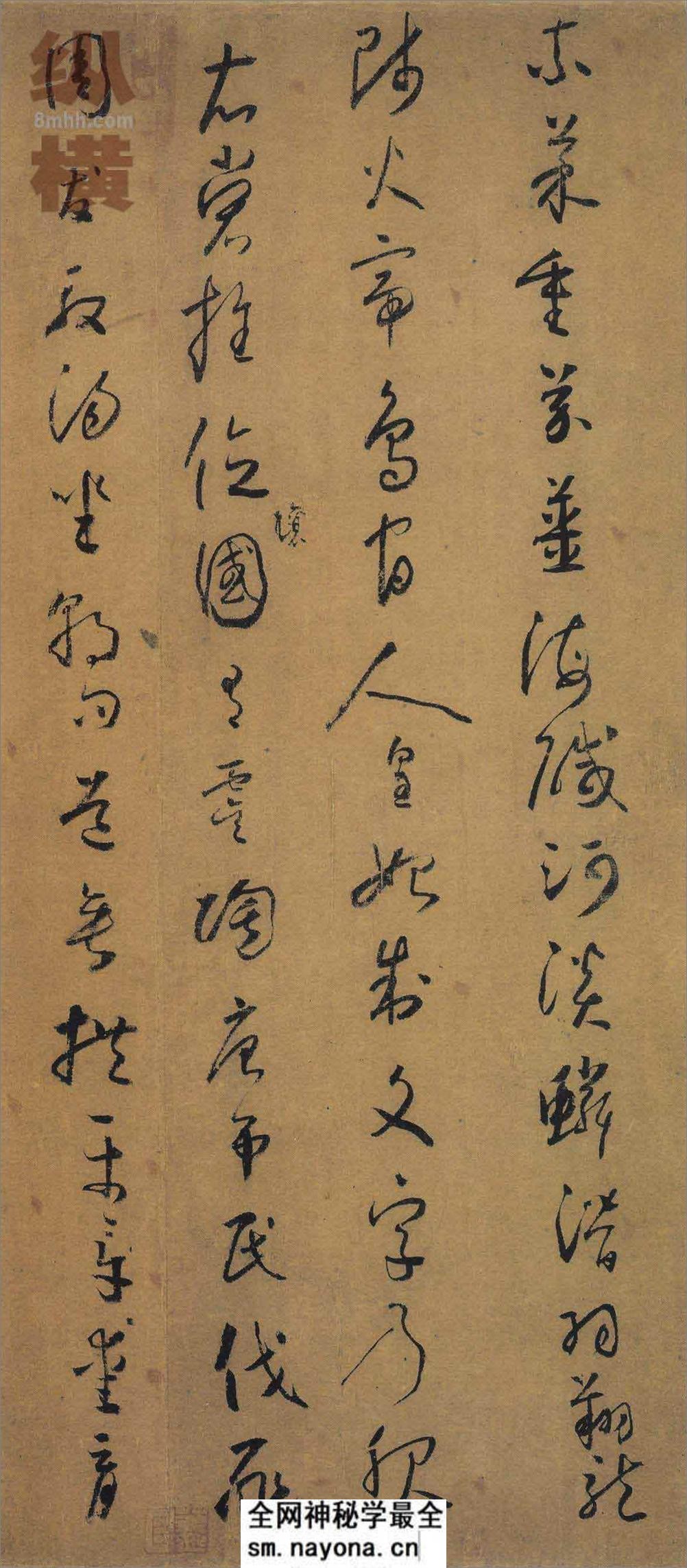(唐)怀素小草千字文 - 第3页预览图