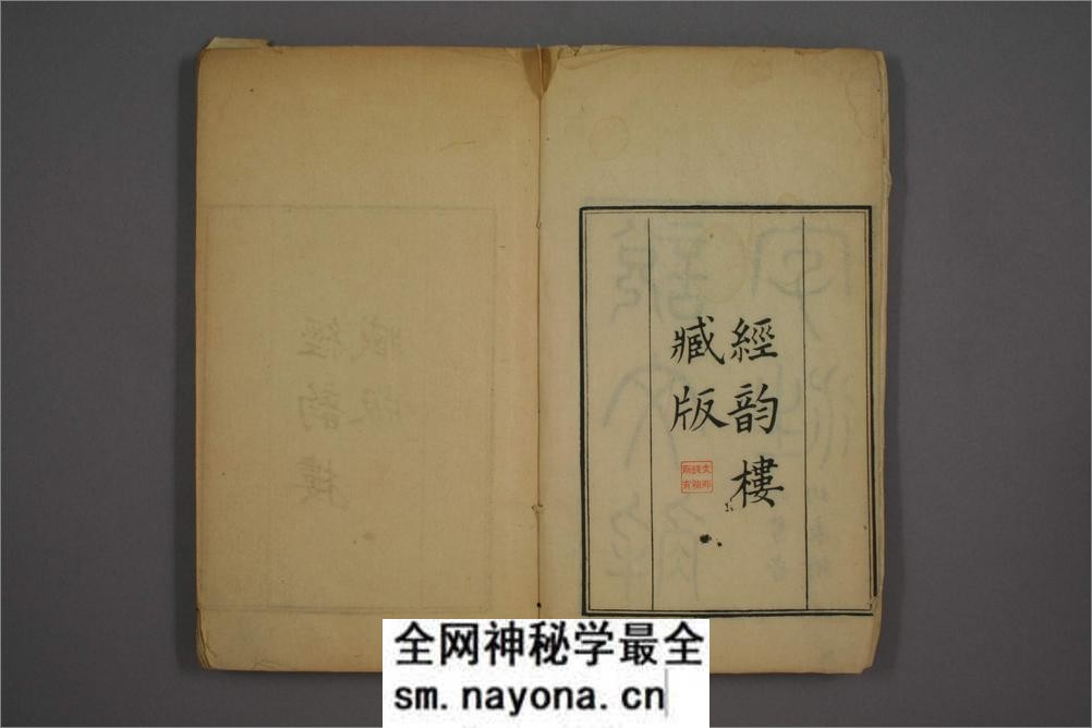 说文解字注.三十二卷.清段玉裁注.经韵楼藏板.清嘉庆二十年刊本 - 第6页预览图