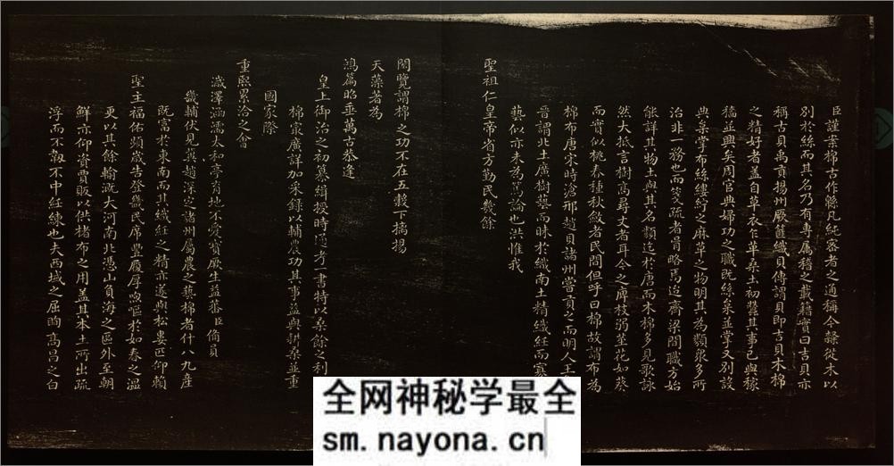 御题棉花图.方观承画.乾隆题诗.拓本.1765年 - 第5页预览图