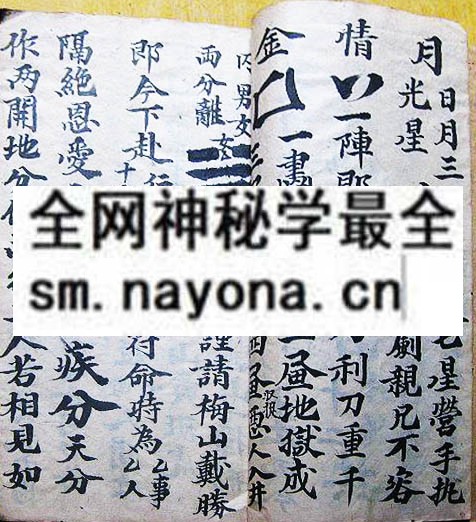 1742298921627326.jpg 拆散符秘 (电子版)