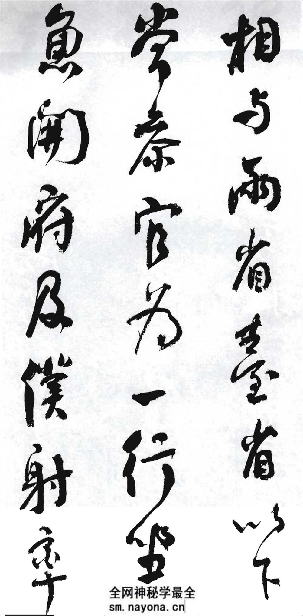 (清)何绍基临颜真卿争座位帖 - 第14页预览图