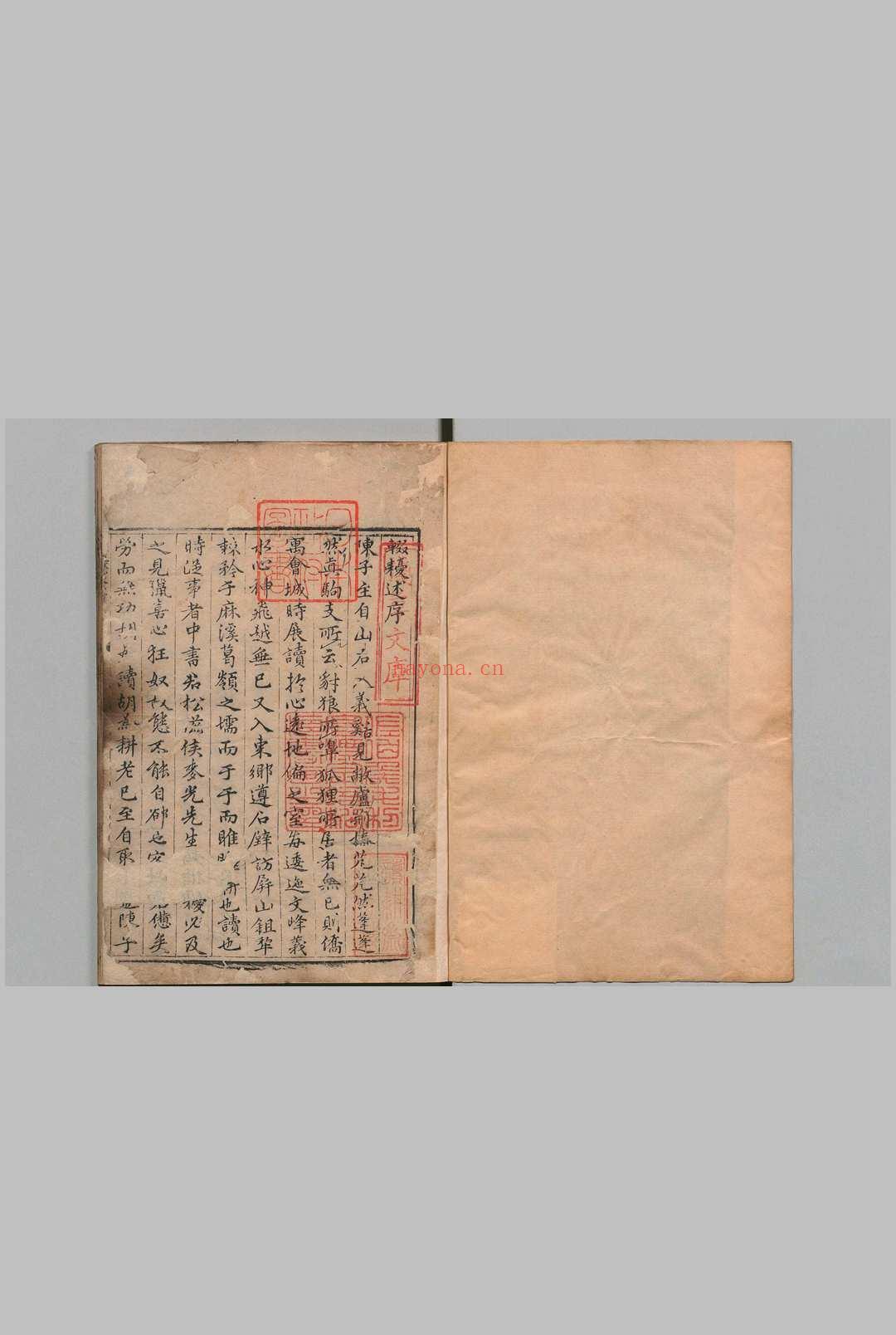 辍述 ４卷 陈全之,明万历间