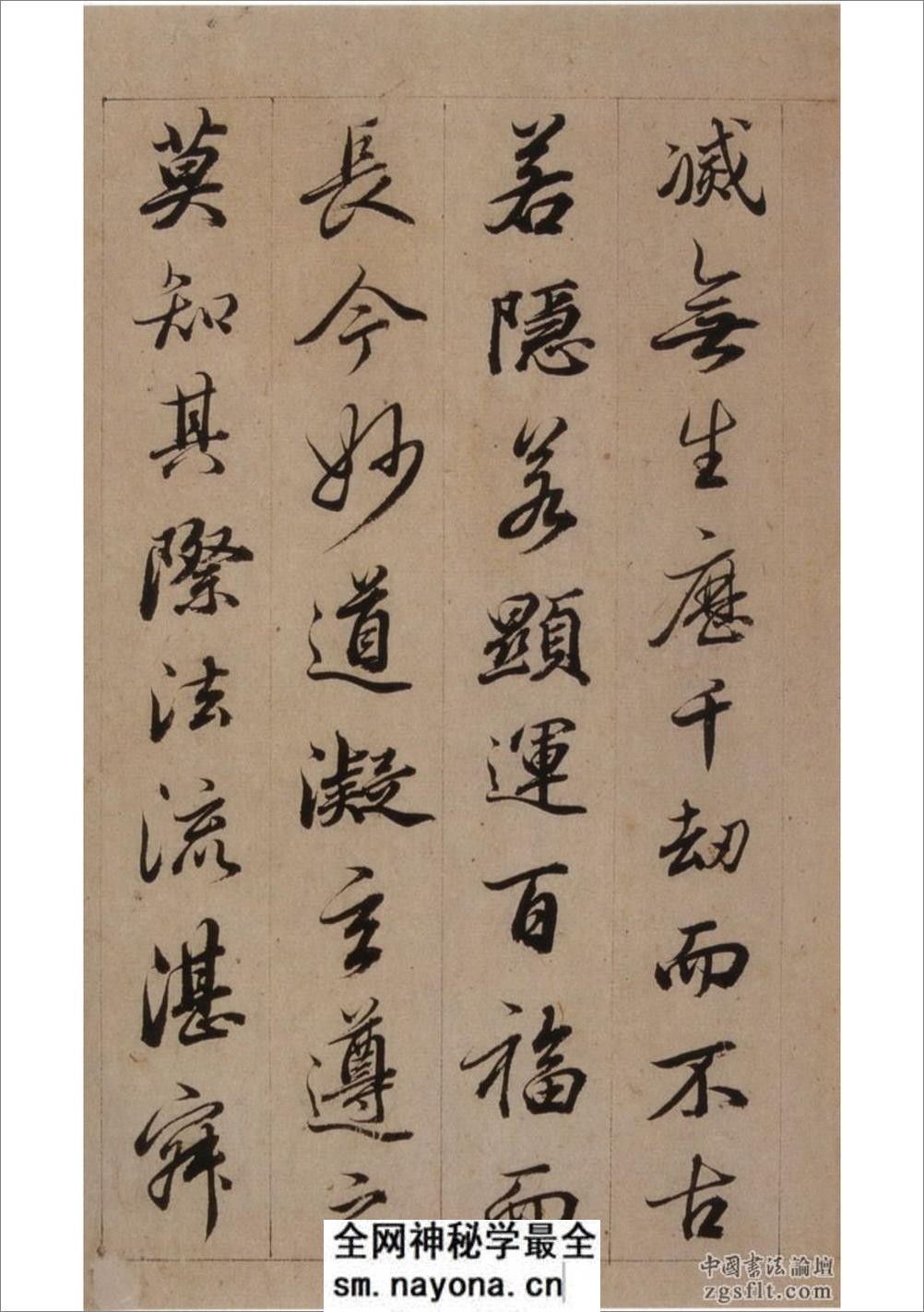 查升临圣教序(有缺页) - 第6页预览图