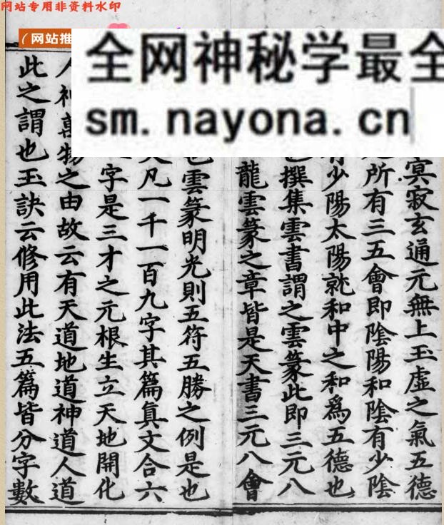正统道藏.01.洞真部本文类.明正统十年内府刊本