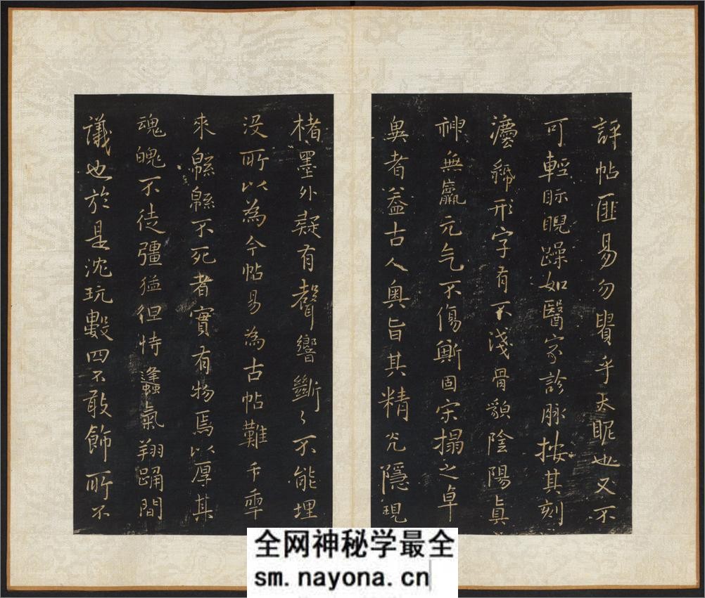 拟山园帖.10卷.王铎书.王无咎集.吕昌摹.张翱镌.清顺治16年拓本 - 第9页预览图