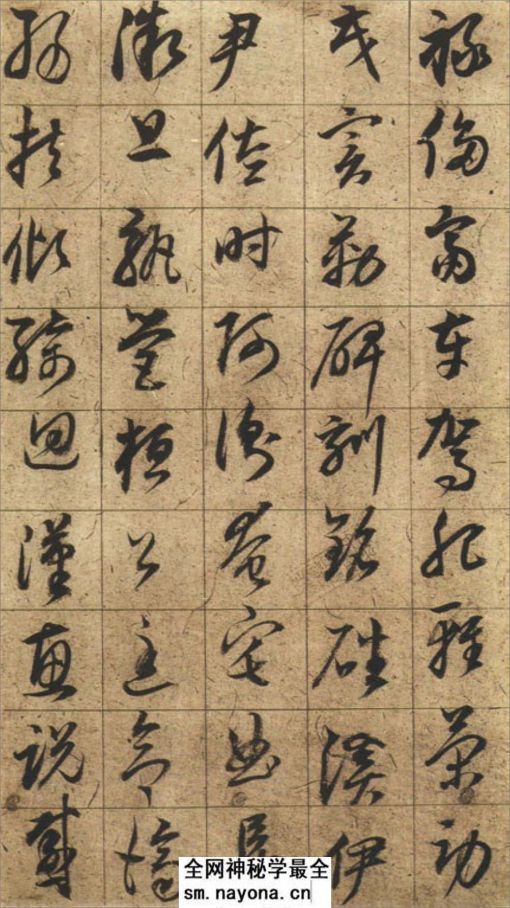 《千字文》董其昌_草书 - 第13页预览图