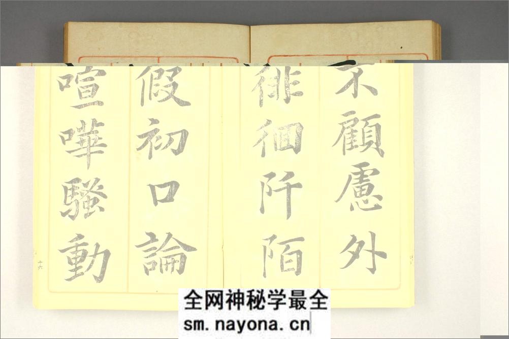 世话千字文.篠嵜小竹书 - 第17页预览图
