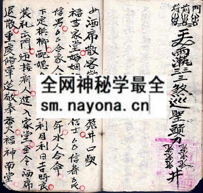 敬福神科