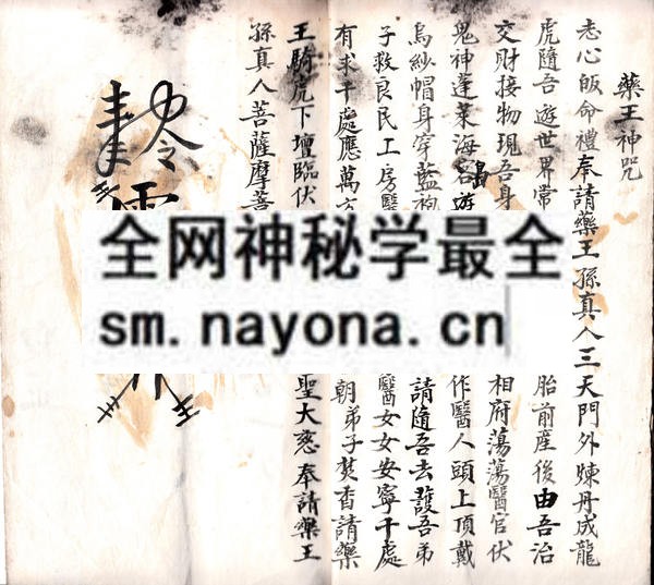 灵验无边   （原书）