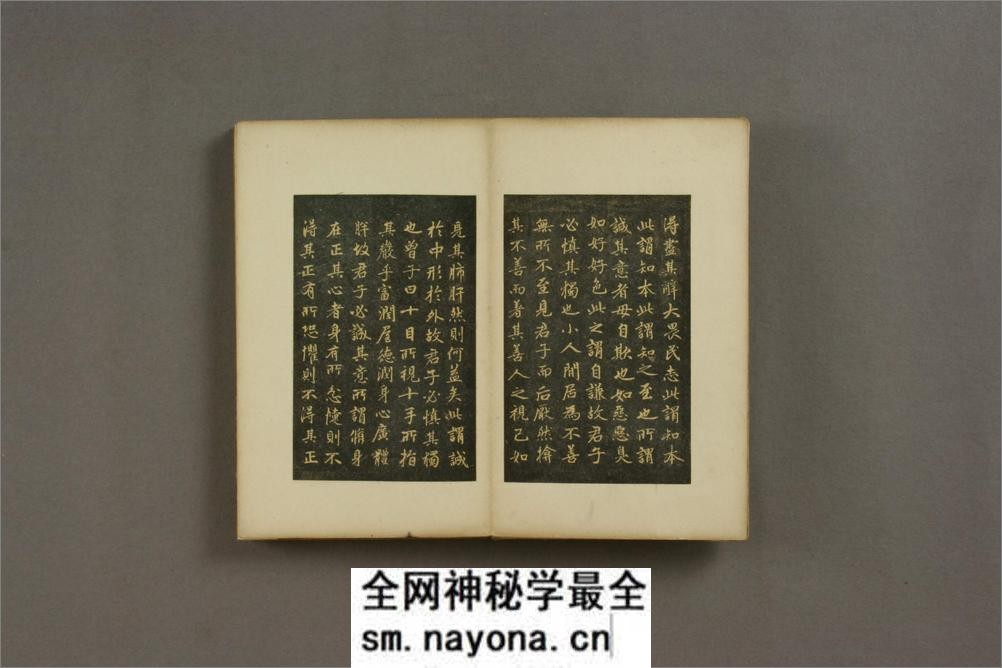 小楷大学.赵孟頫 - 第6页预览图