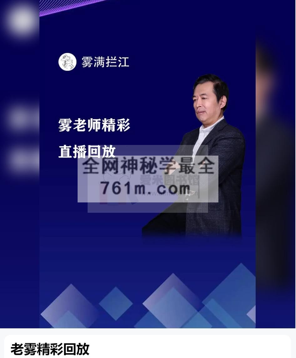 雾满拦江精彩回放