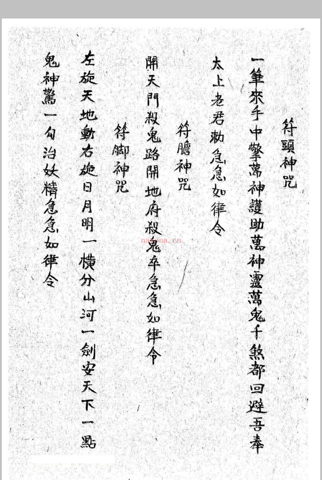 《鲁班经》