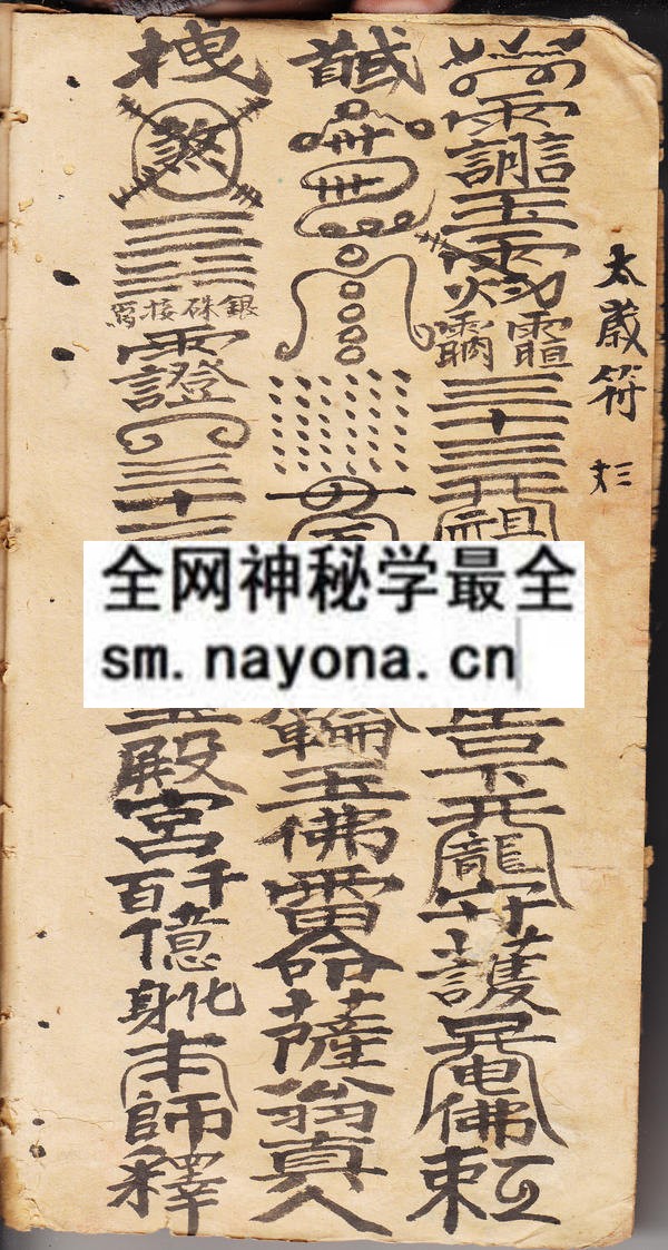 灵符秘章  （原书）