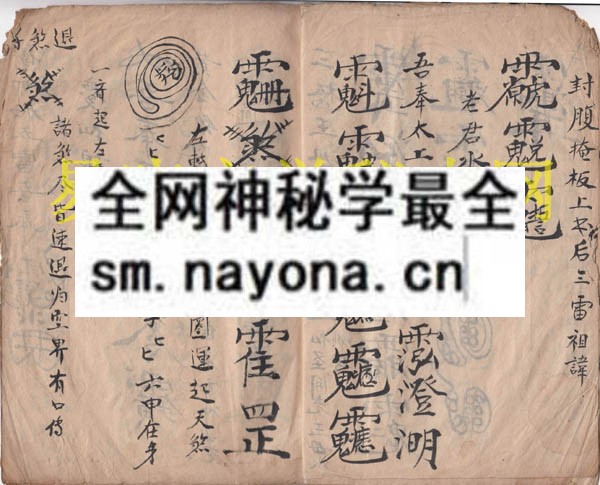 符讳密语   （原书）