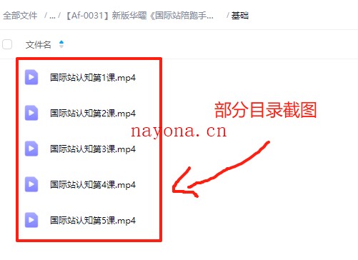 新版华曜《国际站陪跑手把手教学课程》|价值9800,全网冒死解码【Af-0031】