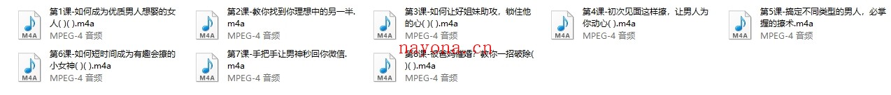 宅女脱单宝典,轻松Hold住优质男人