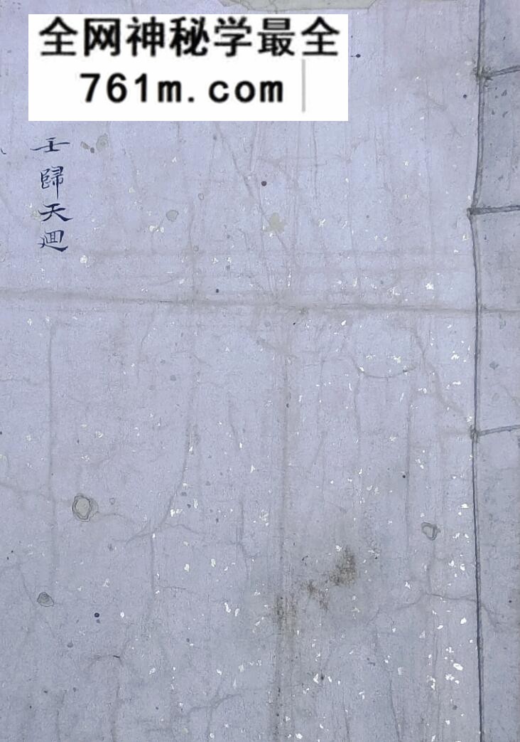 《壬归天廻》：六壬术数与传统预测资料