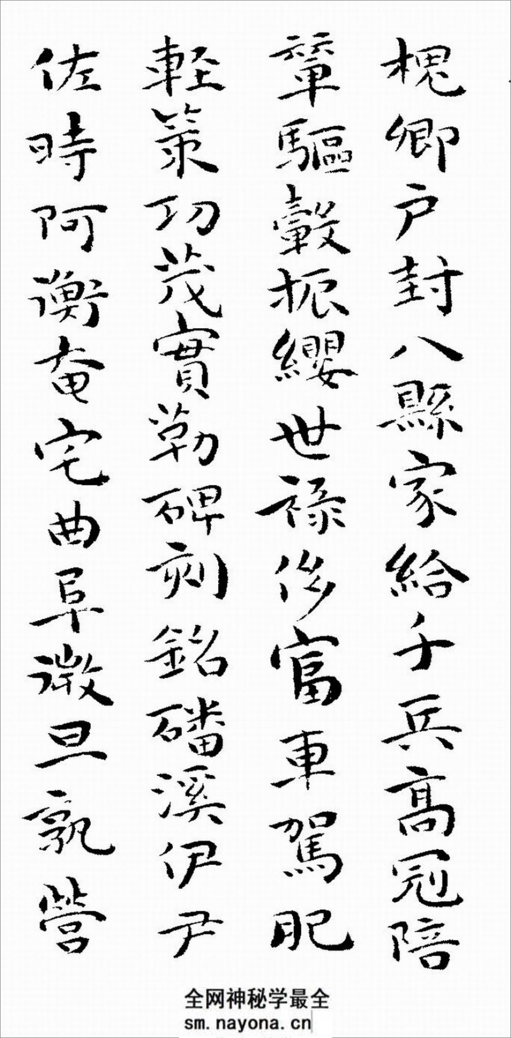 《千字文》祝允明_楷书 - 第11页预览图
