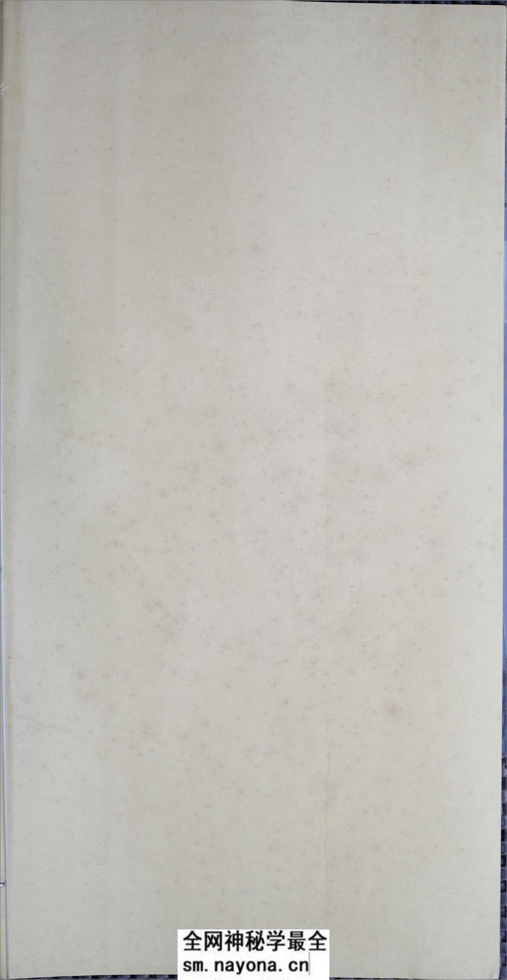 殷虚书契前编.八卷.罗振玉编.1913年刊本 - 第2页预览图