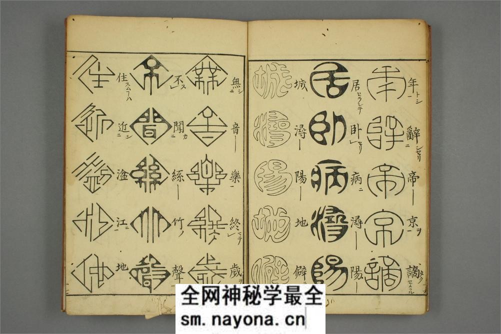 古文字琵琶行.云山书 - 第19页预览图