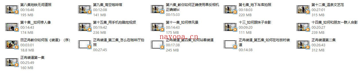 《正冉装逼课》摄影课程