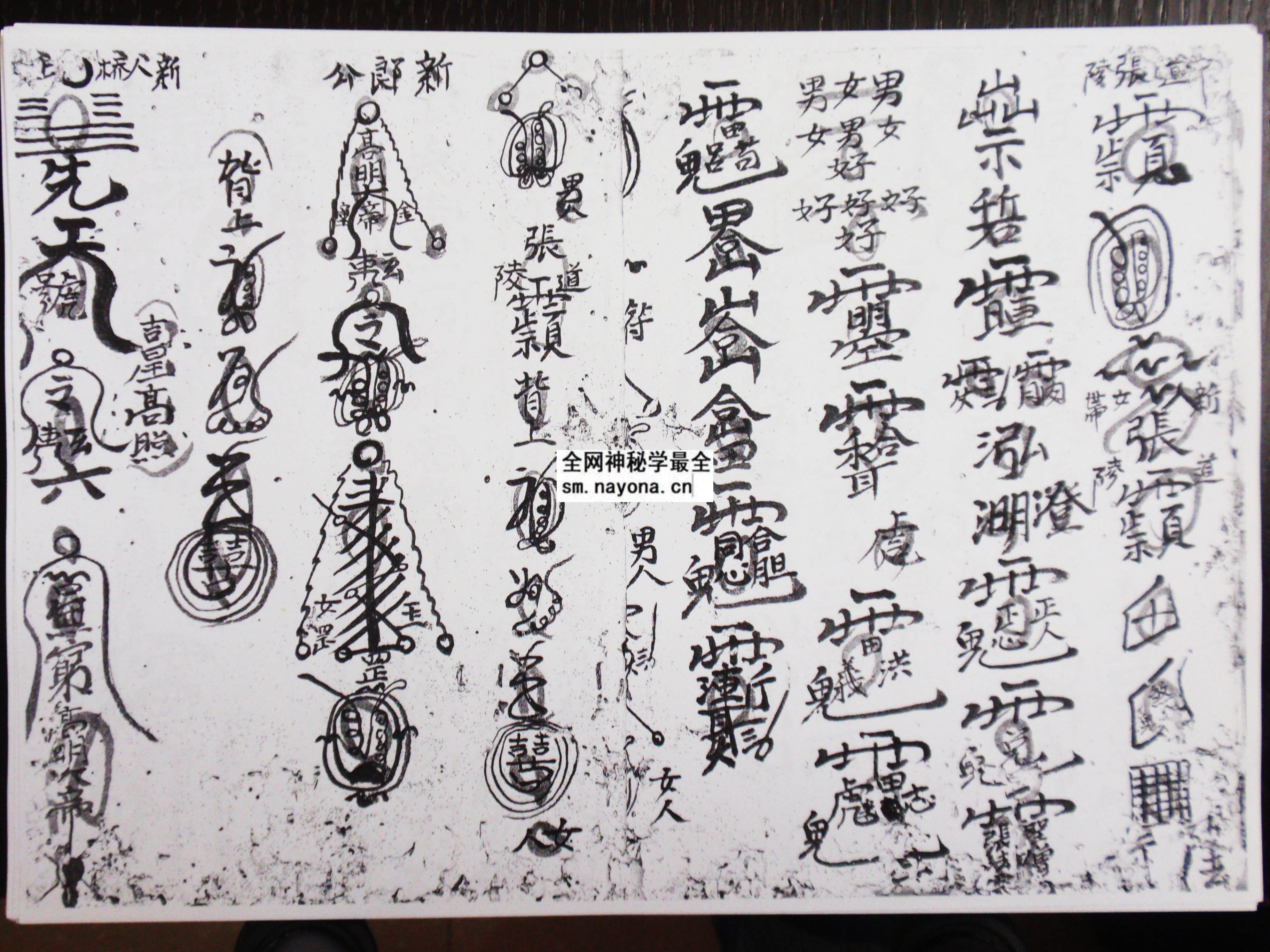 混元法脉秘笈  (电子版）