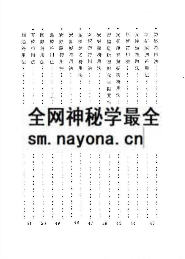 1681445132370387.jpg 凤阳神通(只售电子版)