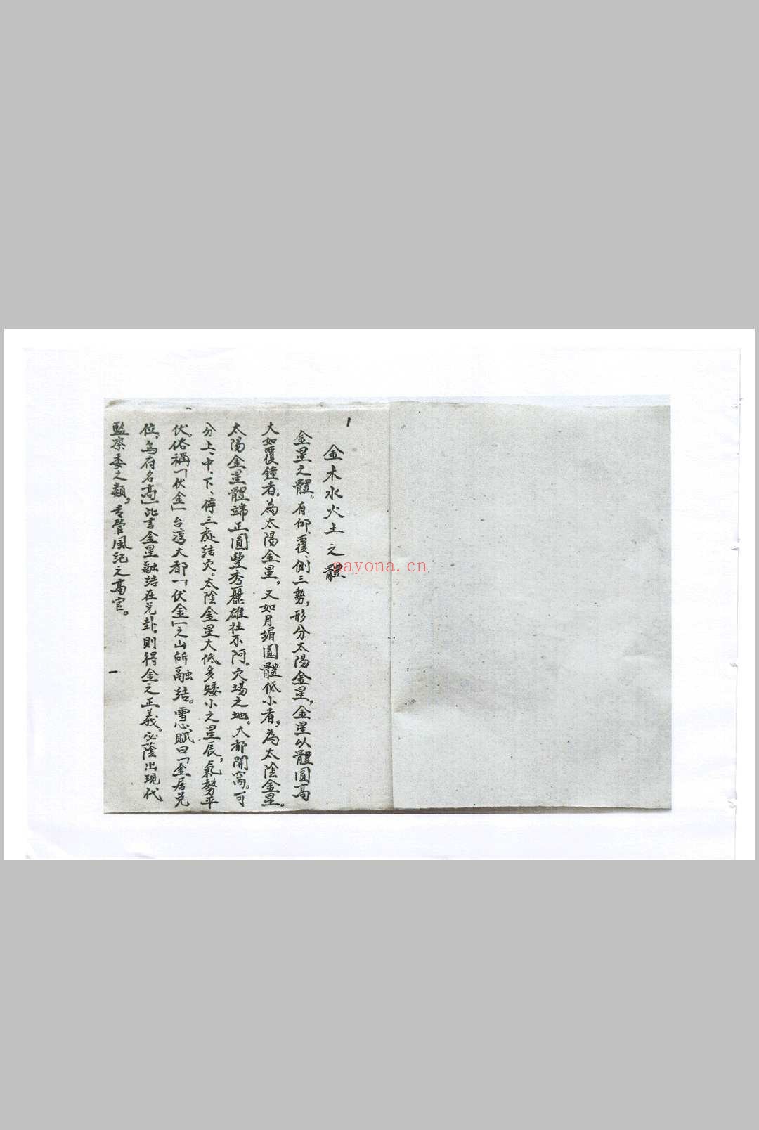 旺丁一部经 附六四卦名称卦解