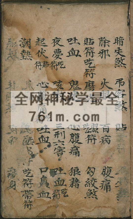 免费分享:百事符