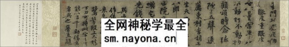 (宋)黄庭坚行书华严经疏卷 - 第2页预览图