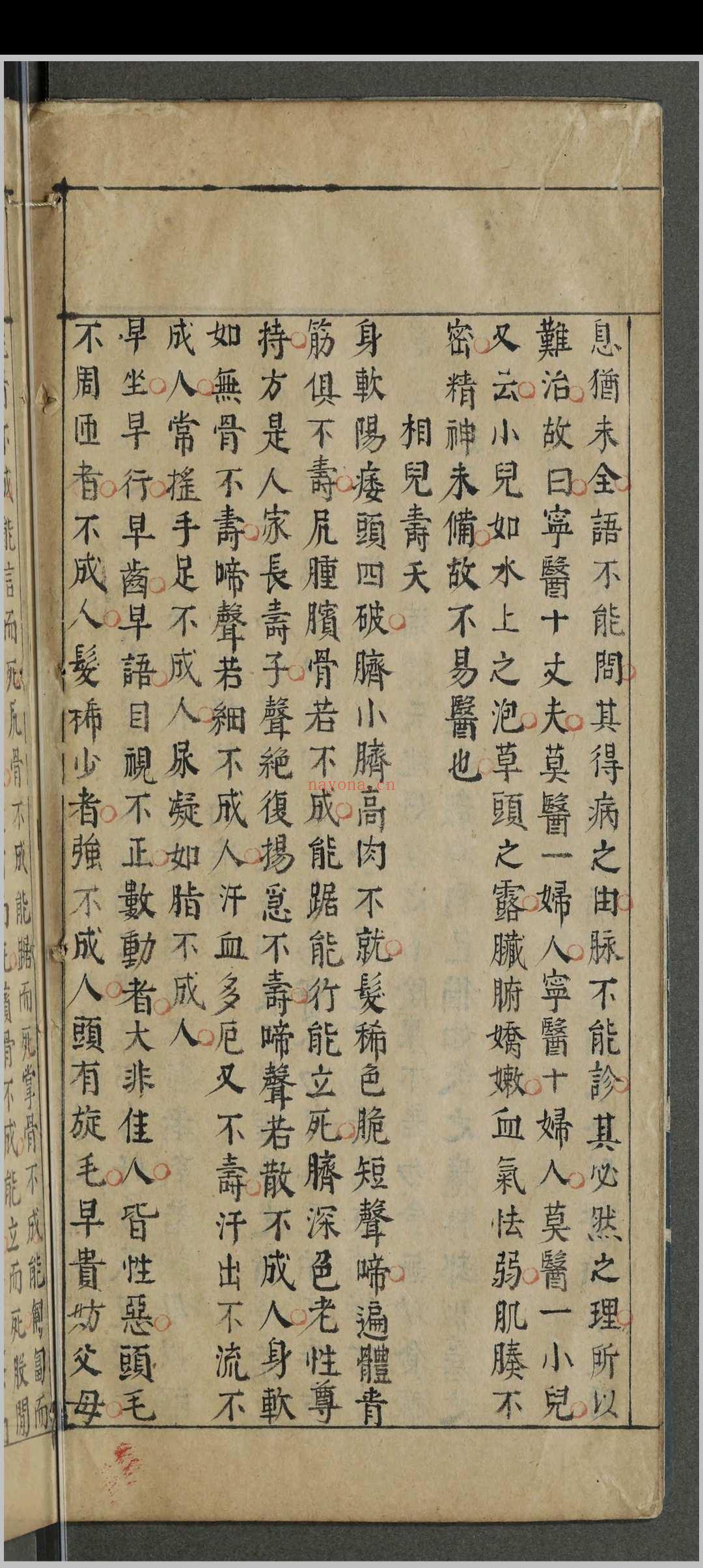 仁端录杂症四卷.徐谦