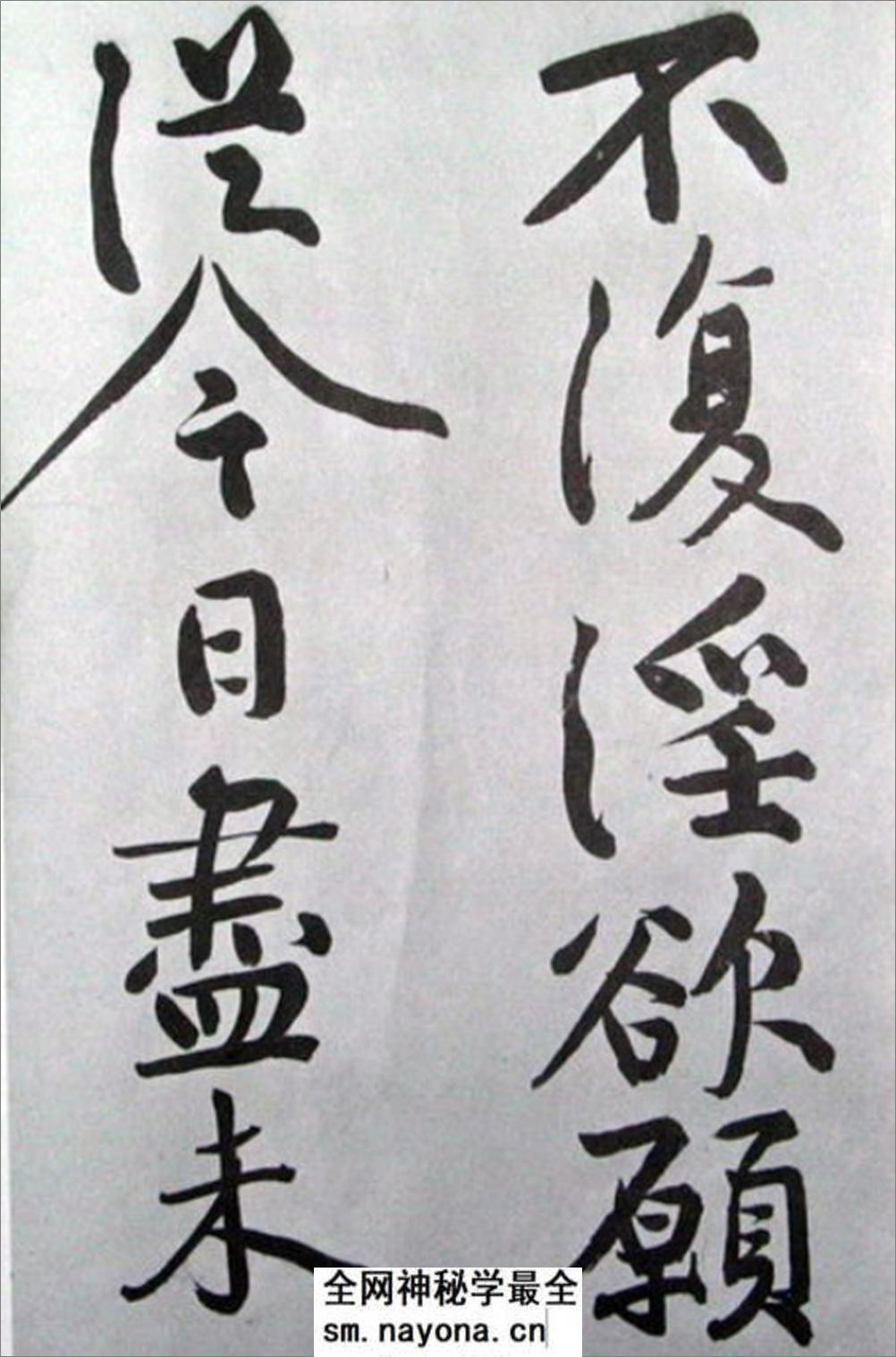 (宋)黄庭坚行楷发愿文 - 第14页预览图
