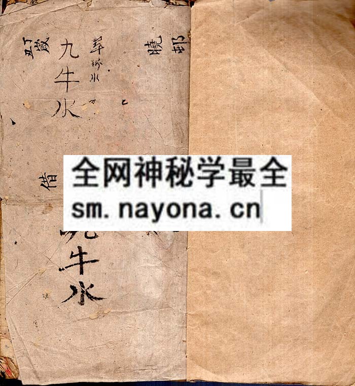 1742451068823560.jpg 赵公教法本 (原书)