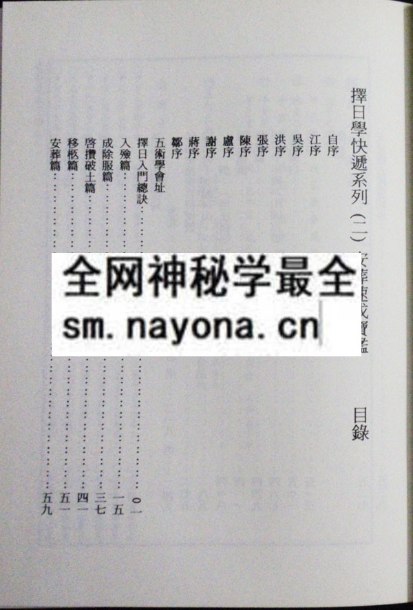 安葬速成宝鉴（只售电子版）
