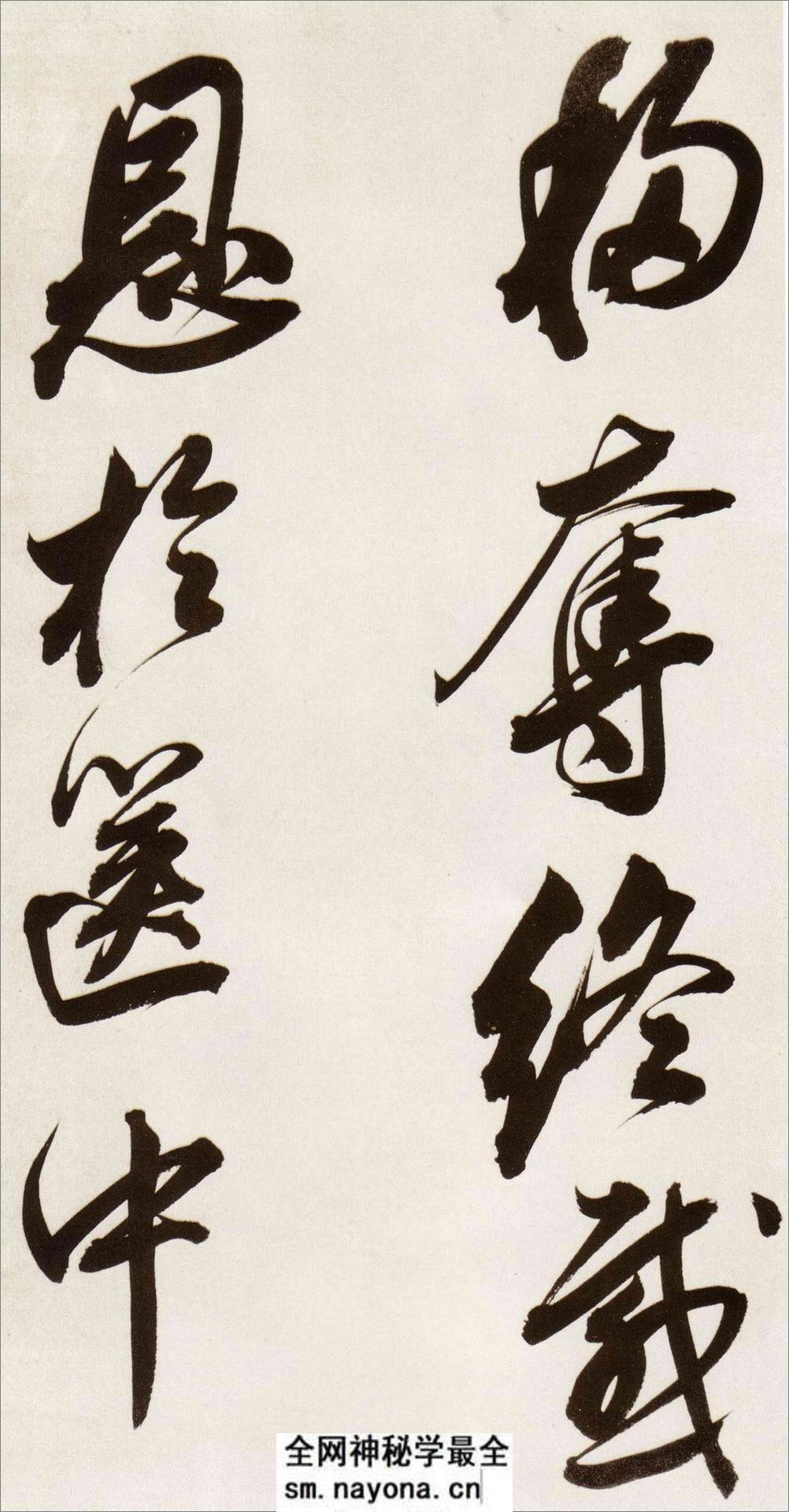 (明)董其昌行书白羽扇赋 - 第17页预览图