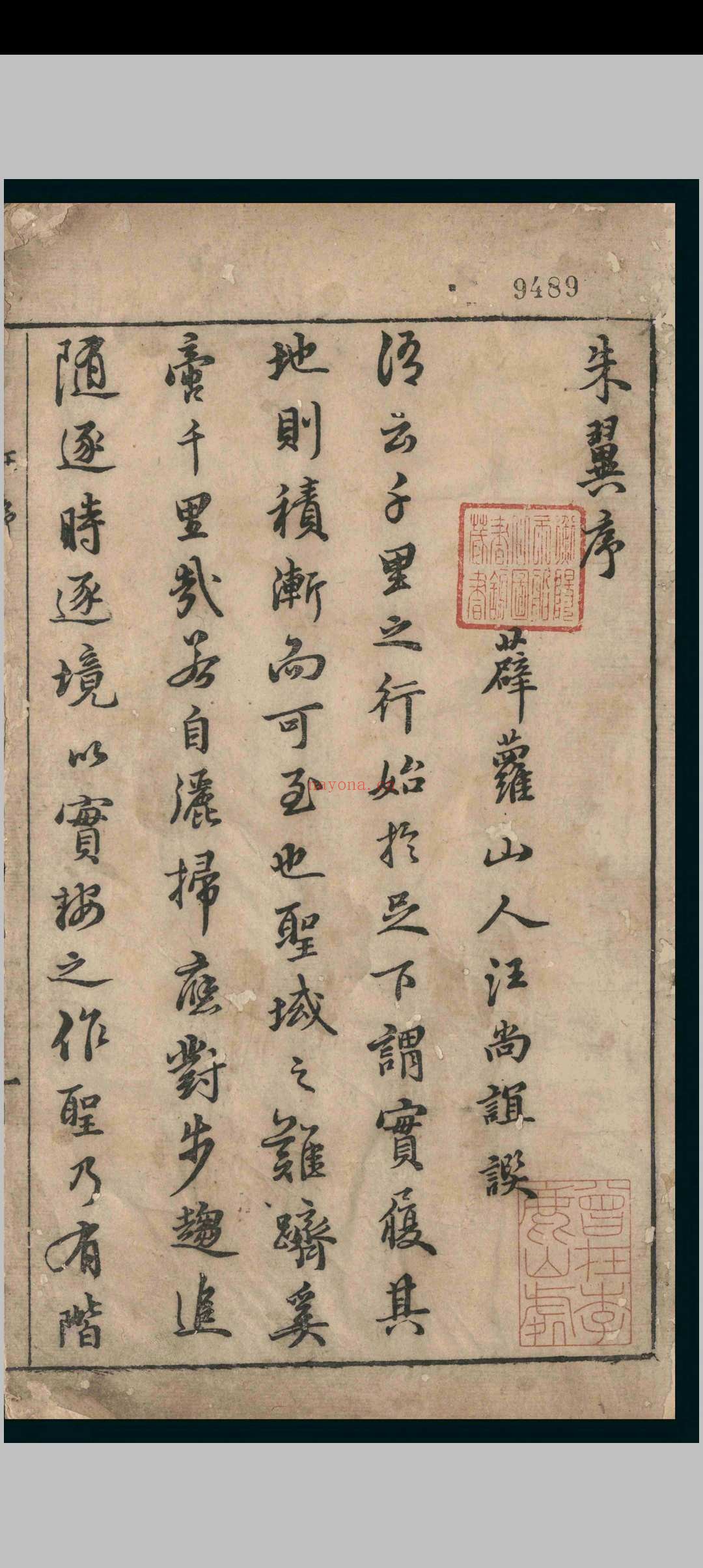 朱翼.十二卷.江旭奇.明万曆四十四年