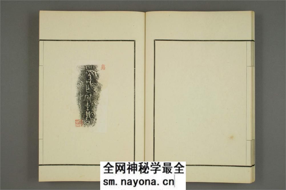 罗振王手拓及蒐集.贞松堂蔵吉金墨本 - 第15页预览图