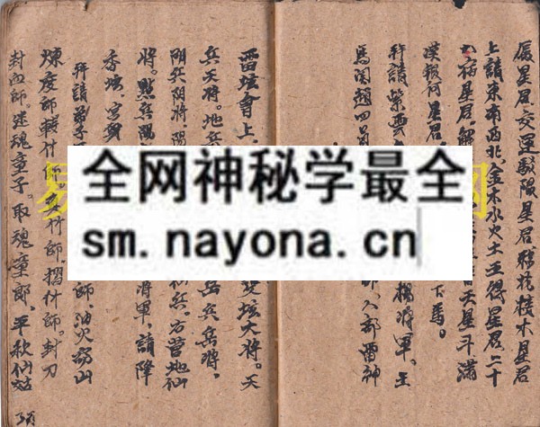 1742975223181850.jpg 符通法界(彭法明) (原书)