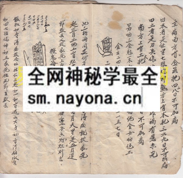 犯掌断吉凶  （原书）