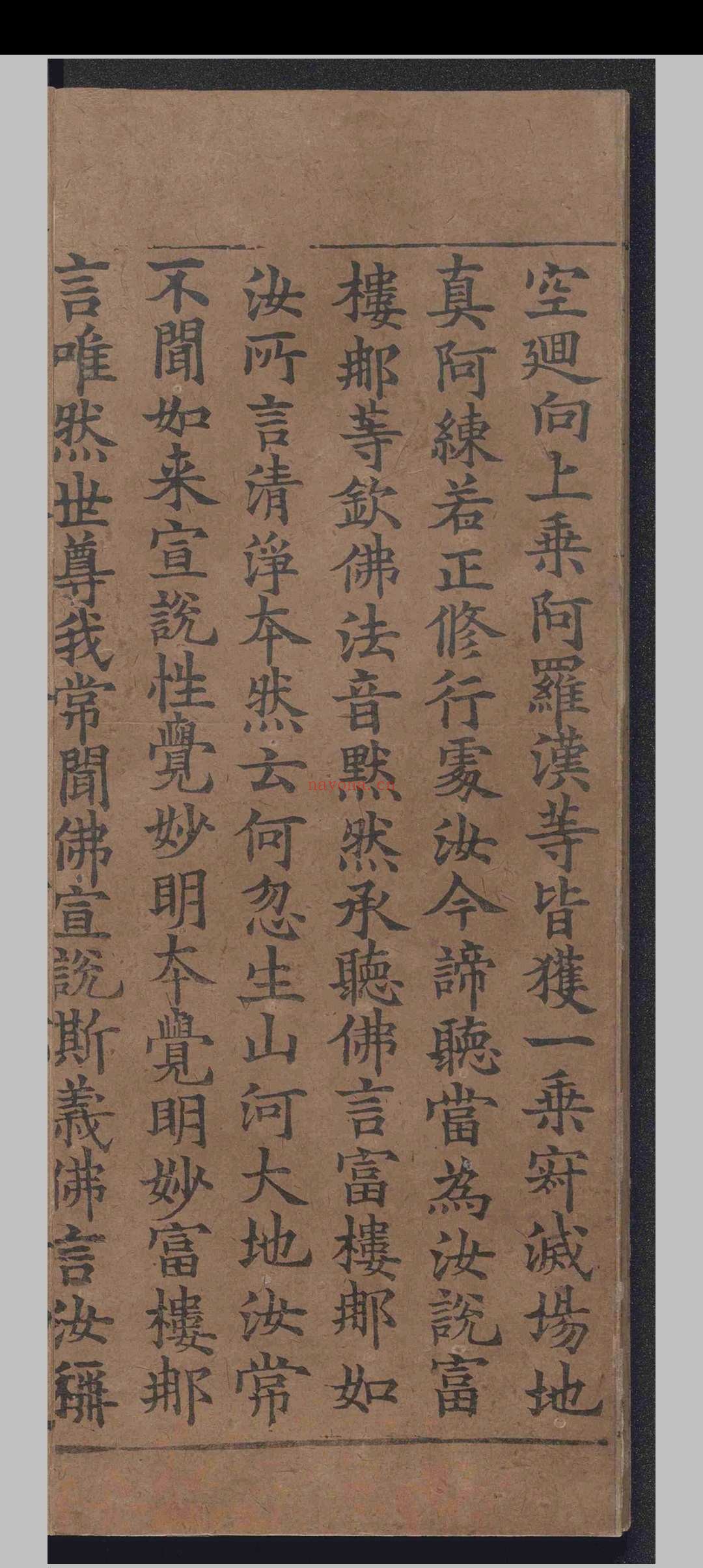大佛顶如来密因修证了义诸菩萨万行首楞严经.十卷.释般刺蜜帝.释弥伽释迦.宋