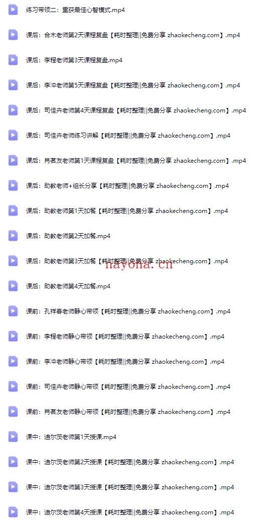 《成功丰盛之路》进阶课｜自我提升教程（PDF电子书+财富思维+行动指南）【Bg-0121】