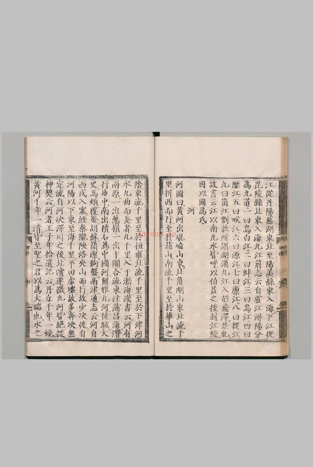 增修埤雅广要 42卷 牛哀（名）明天顺1年