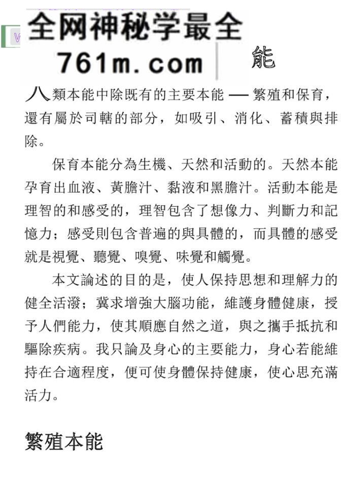 【医疗占星】《400年占星药草千方》