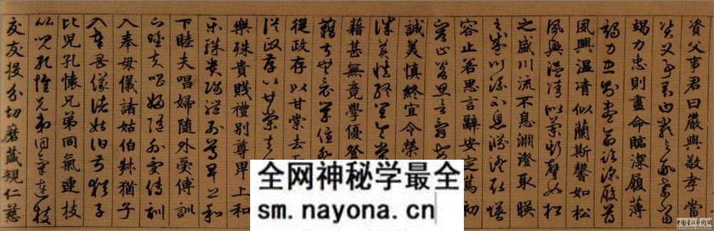 (明)班惟志真草千字文 - 第3页预览图