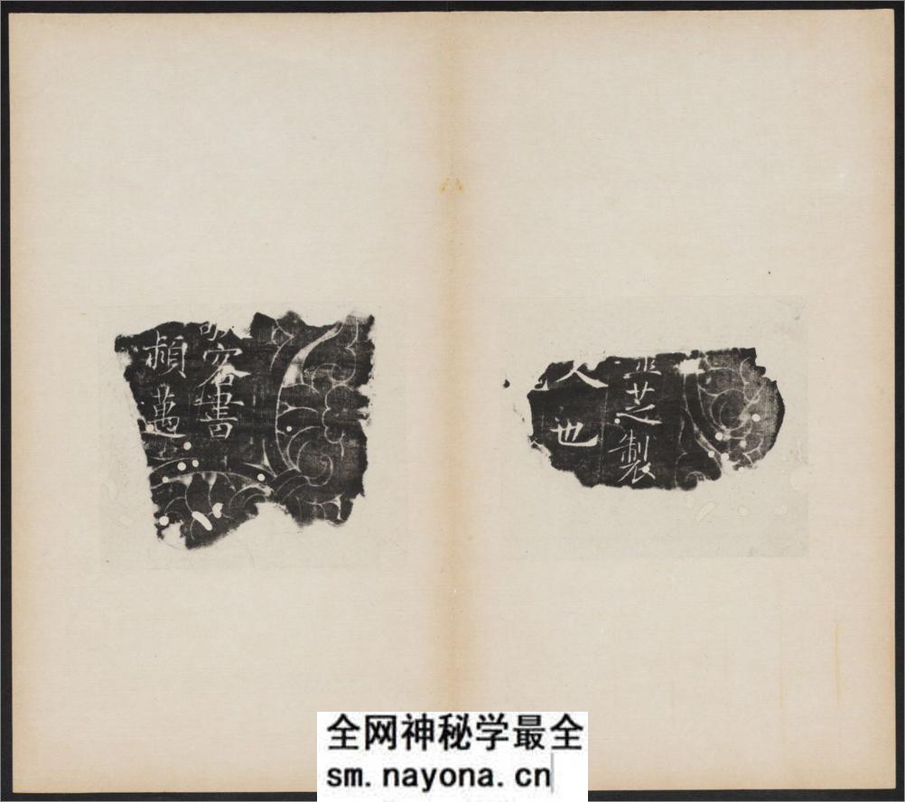 大唐王居士砖塔铭.2种.上官灵芝撰.敬客书.唐显庆三年.658年.清拓本 - 第8页预览图